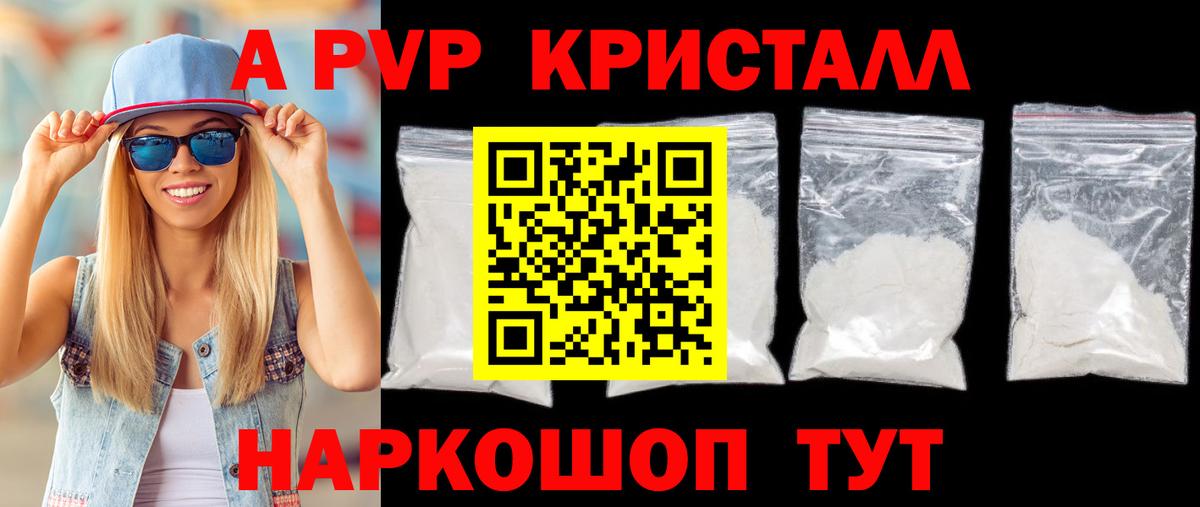 Alpha PVP кристаллы  A PVP СК  Вход с VPN  A PVP VHQ  Альфа ПВП  Самара 