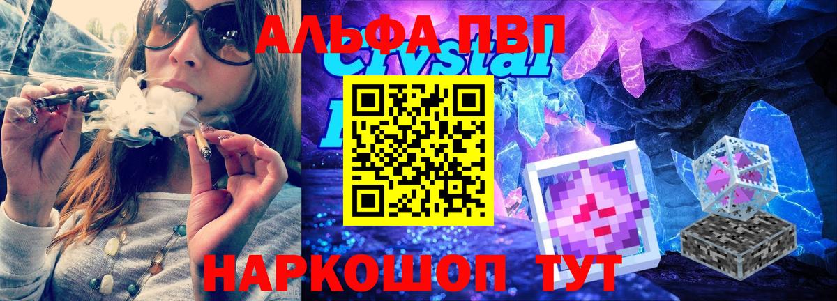 Альфа ПВП мука Самара