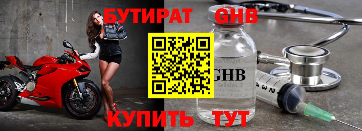 Бутират оксана Самара