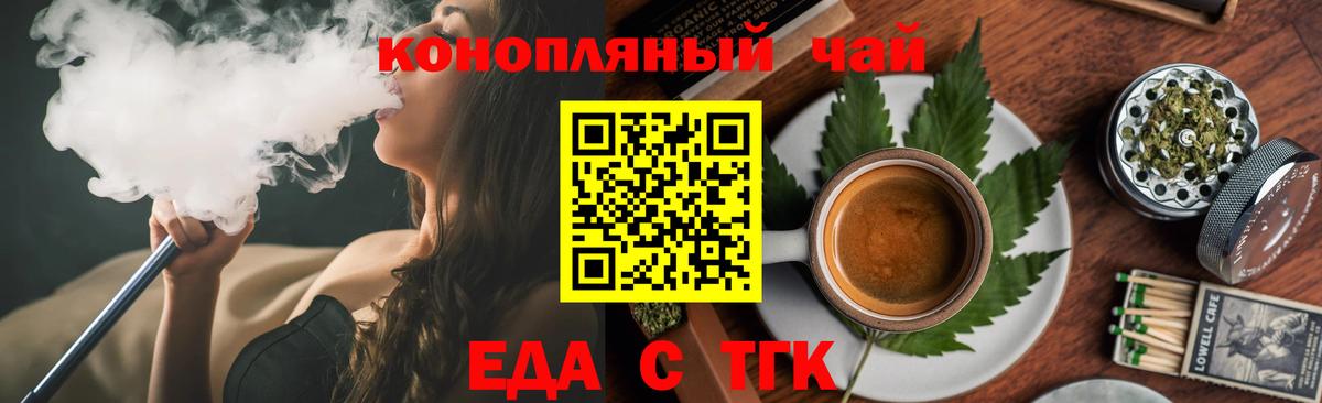 Печенье с ТГК марихуана  Вход с VPN  Самара 