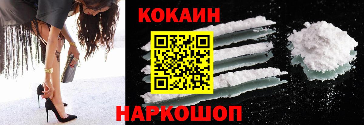 Cocaine VHQ  Вход с VPN  Самара  Cocaine VHQ 