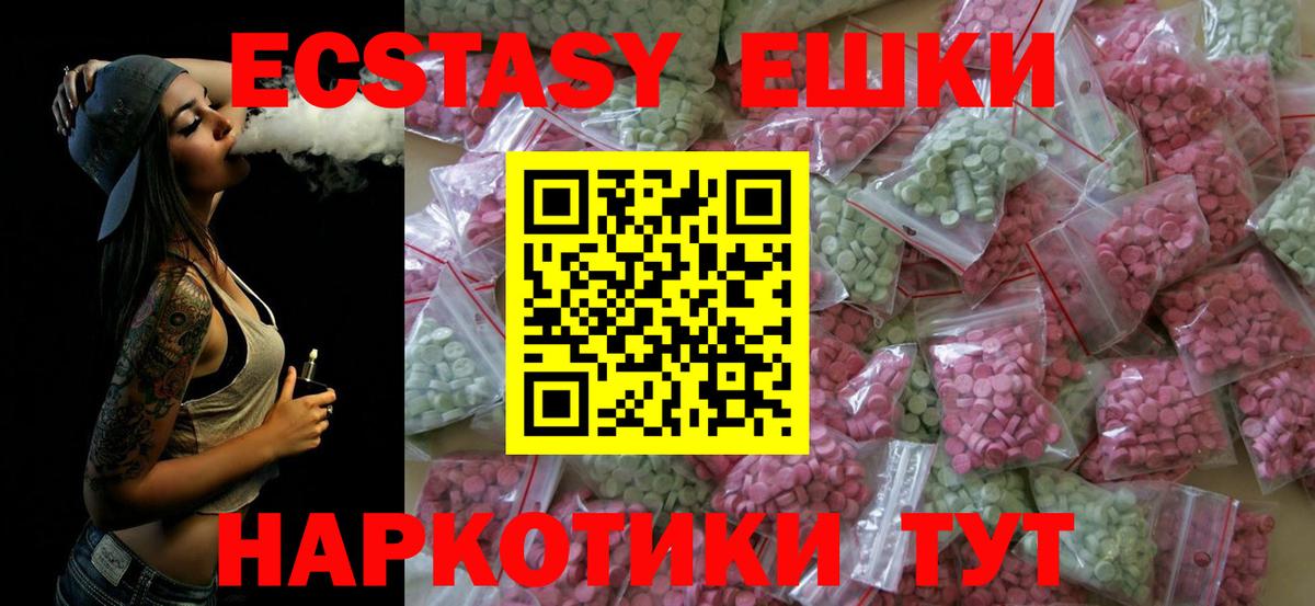 Экстази 280 MDMA Самара