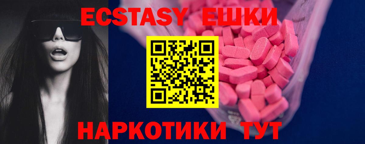 Ecstasy  что такое наркотик  Самара  Экстази круглые  Вход с VPN 