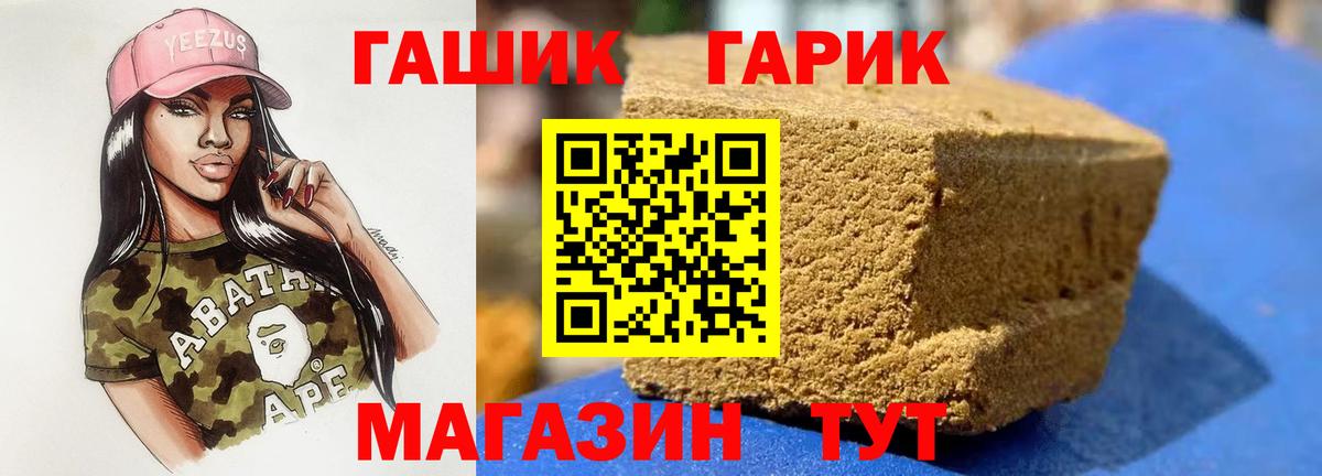 Самара  ГАШИШ Ice-O-Lator  Вход с VPN  Гашиш ice o lator 