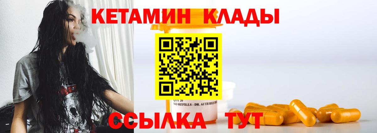 Кетамин VHQ Самара