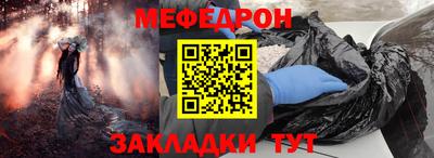 мефедрон Партизанск