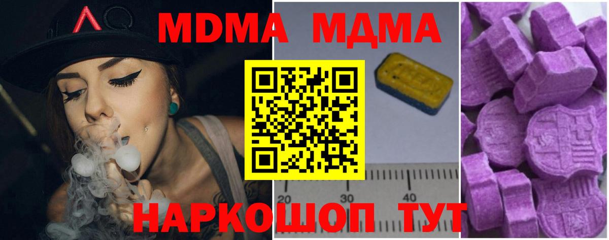 MDMA crystal  Вход с VPN  MDMA  Самара  MDMA VHQ 