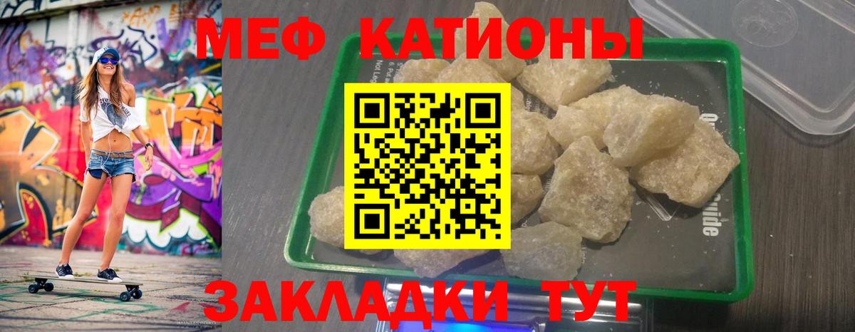 Меф  Самара