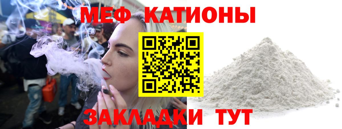 МЕФ мука  МЯУ-МЯУ  Самара  Вход с VPN  Меф 