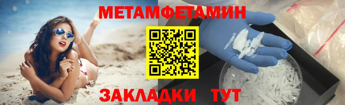 Метамфетамин мет  Вход с VPN  Самара  Метамфетамин мет 